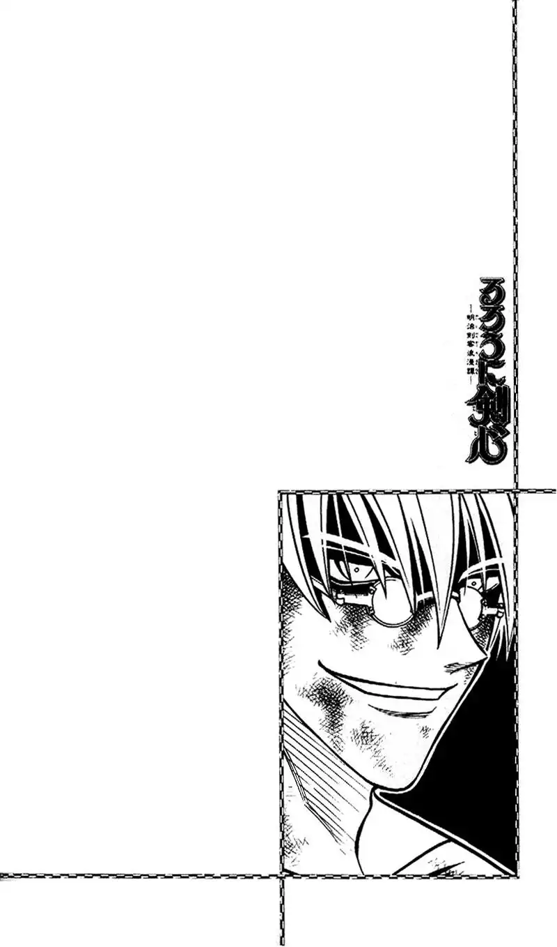 Rurouni Kenshin Chapter 209 2